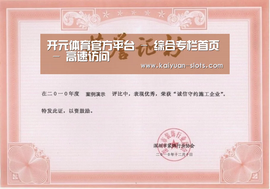 荣誉证书二