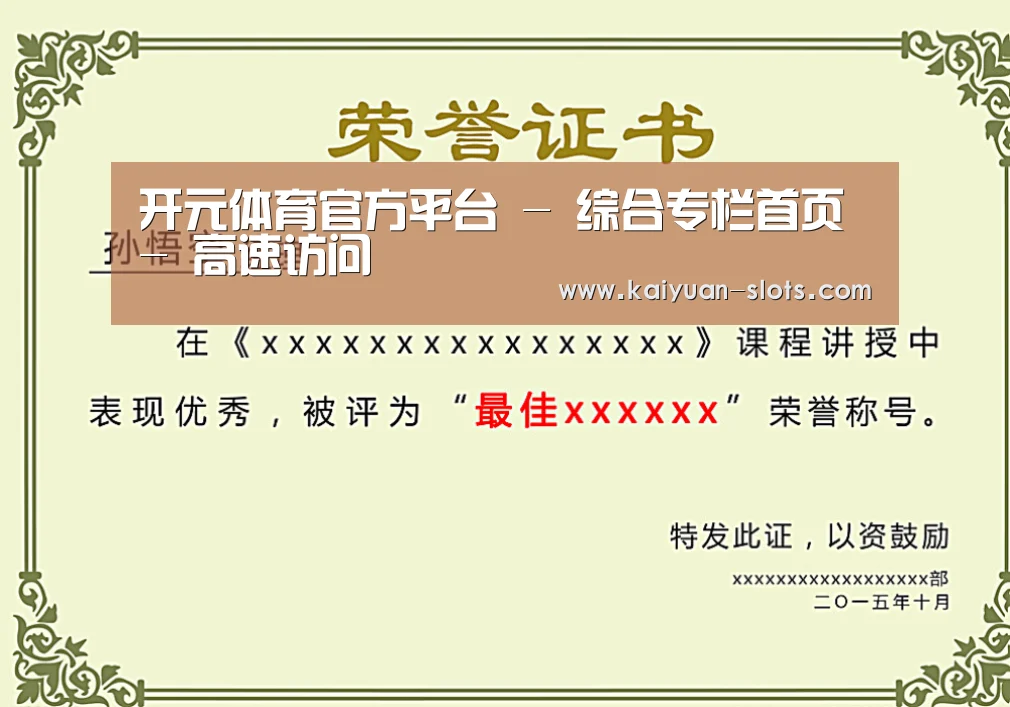 荣誉证书一(图1)