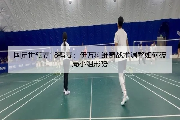 guo-zu-shi-yu-sai-qiang-sai-yi-wan-ke-wei-qi-zhan-shu-tiao-zheng-ru-he-po-ju-xiao-zu-xing-shi-2-566.jpg