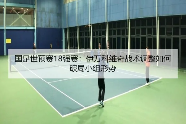 guo-zu-shi-yu-sai-qiang-sai-yi-wan-ke-wei-qi-zhan-shu-tiao-zheng-ru-he-po-ju-xiao-zu-xing-shi-3-983.jpg
