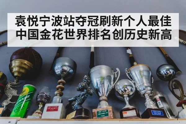 tennis trophy celebration