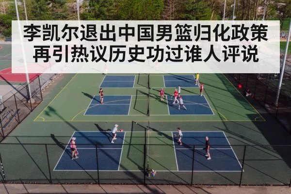 basketball court