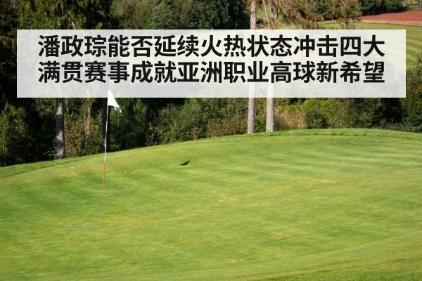 golf course green