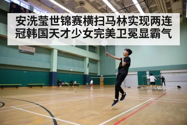 badminton court action