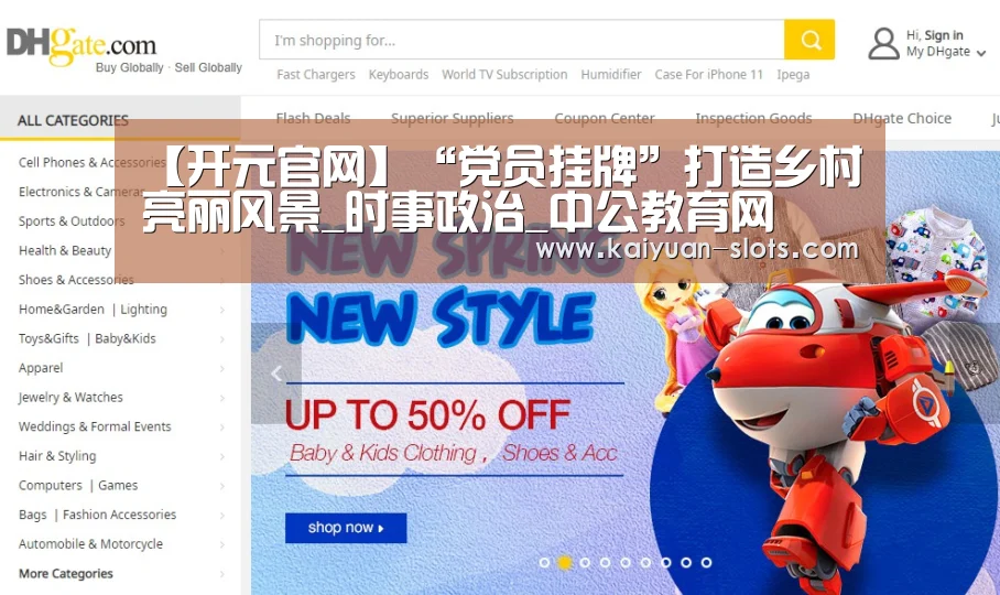 开元官网
